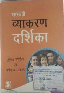 Easy English Grammar 7: Buy Easy English Grammar 7 by Dr Shalini Verma at  Low Price in India